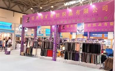 2017中國(guó)(山東)國(guó)際紡博會(huì)聚焦 天侖會(huì)展攜紹興紡企展現(xiàn)針紡織品最新研發(fā)成果