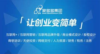 聚焦產(chǎn)業(yè)，賦能未來 象多多集團(tuán)打造中小企業(yè)工業(yè)互聯(lián)網(wǎng)服務(wù)綜合體