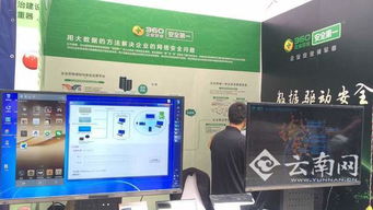 構(gòu)筑安全屏障 360企業(yè)安全集團在工業(yè)互聯(lián)網(wǎng)數(shù)據(jù)服務(wù)領(lǐng)域的戰(zhàn)略布局